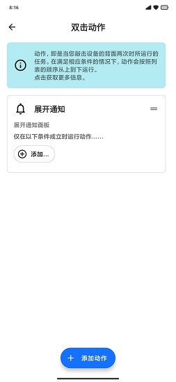 taptap双击背部最新版截图