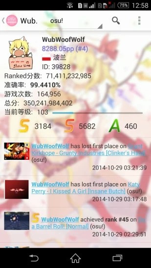 osuMapDownloader官方版截图