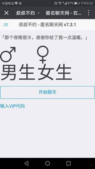 叔叔不约截图