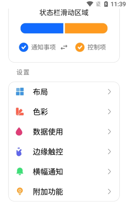 MIUI13桌面安装包截图