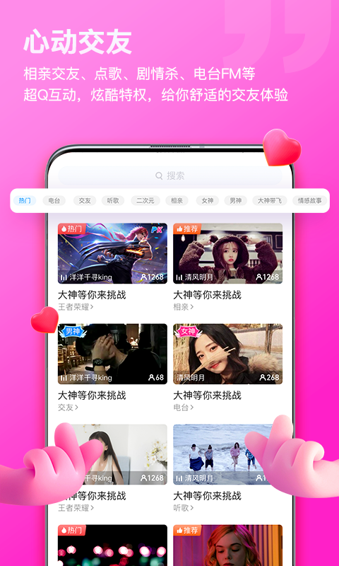 比熊语音app截图