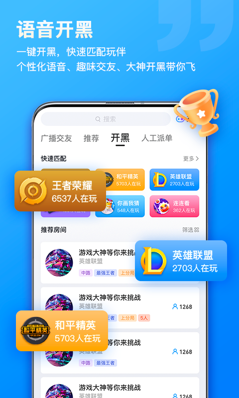 比熊语音app截图