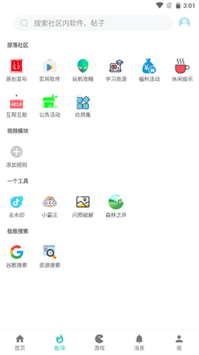 小二软件库最新版截图