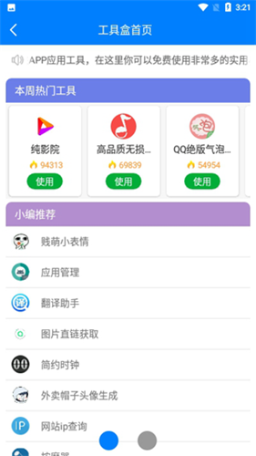 小二软件库最新版截图