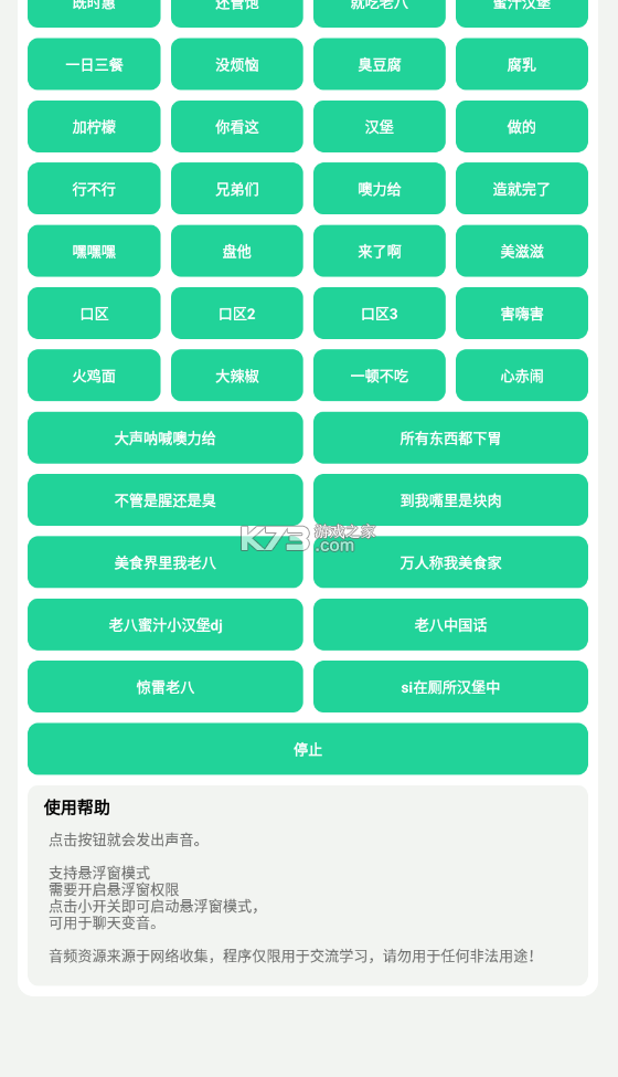 八音盒app截图