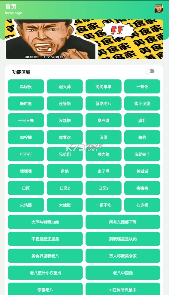 八音盒app截图