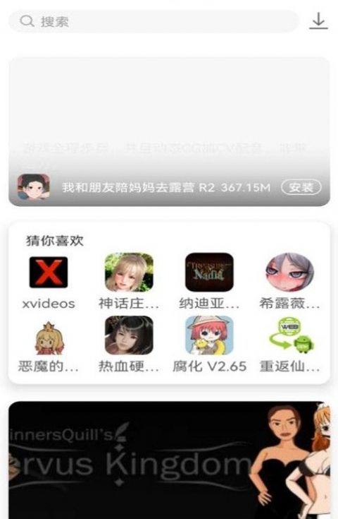 youka游咔最新版截图