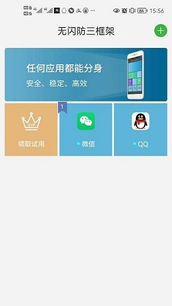 冷颜防三框架最新版截图