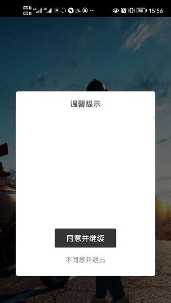 冷颜防三框架最新版截图