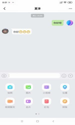 泡泡聊天app截图