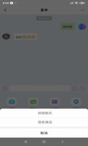 泡泡聊天app截图