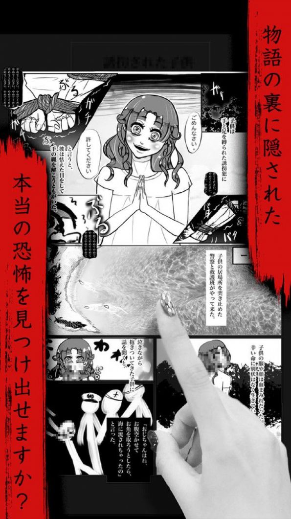 可怕漫画手游截图