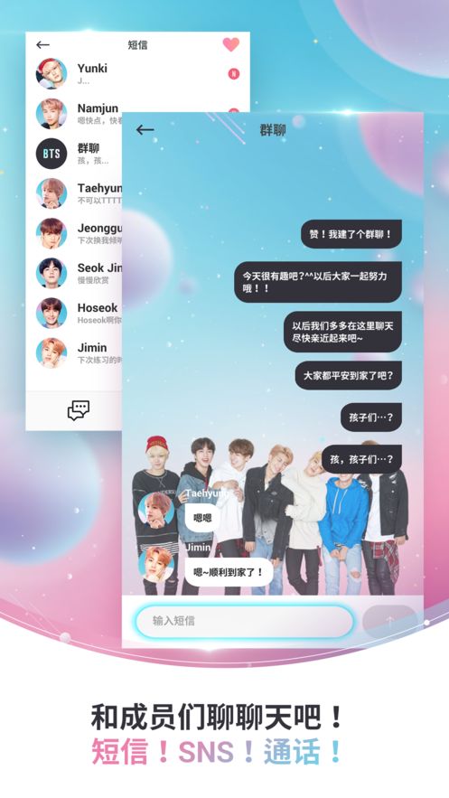 BTSWORLD最新版截图