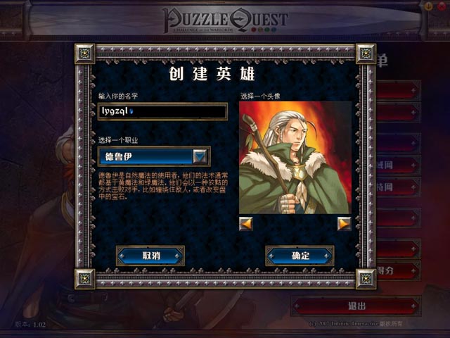 puzzle quest游戏截图