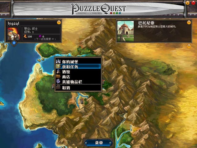 puzzle quest游戏截图