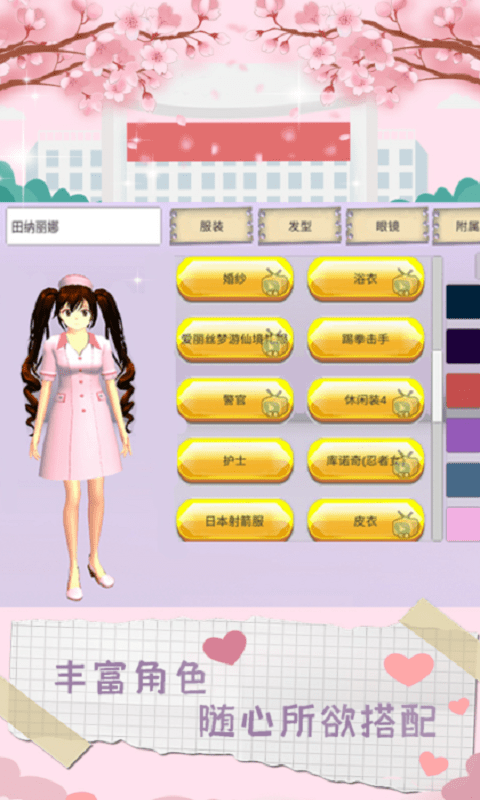 魔音少女最新版截图