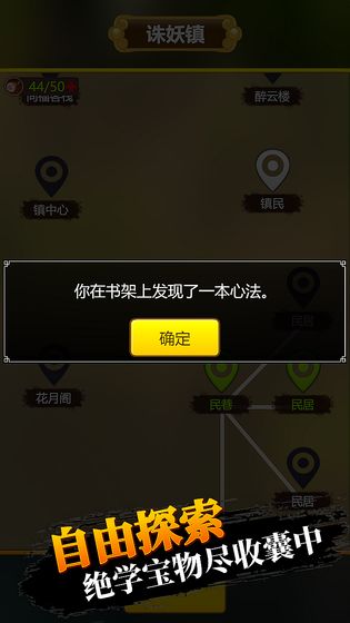 大侠快出招免广告截图