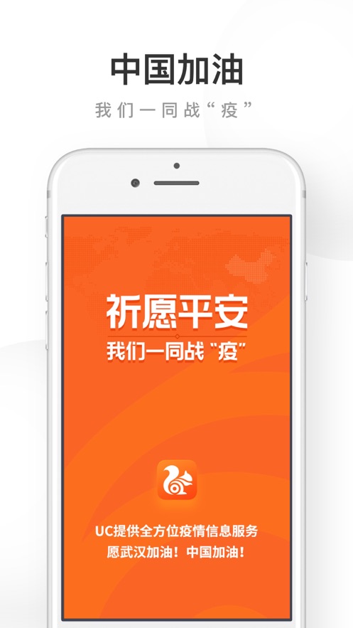 UC浏览器app官方版截图