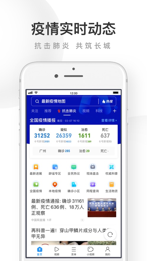 UC浏览器app官方版截图