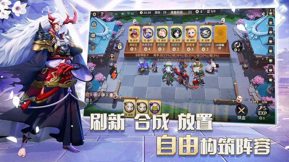 阴阳师智走棋国际服截图