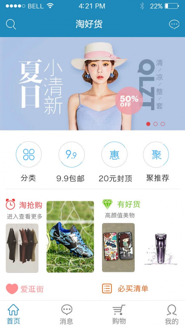 满意购生鲜超市app截图