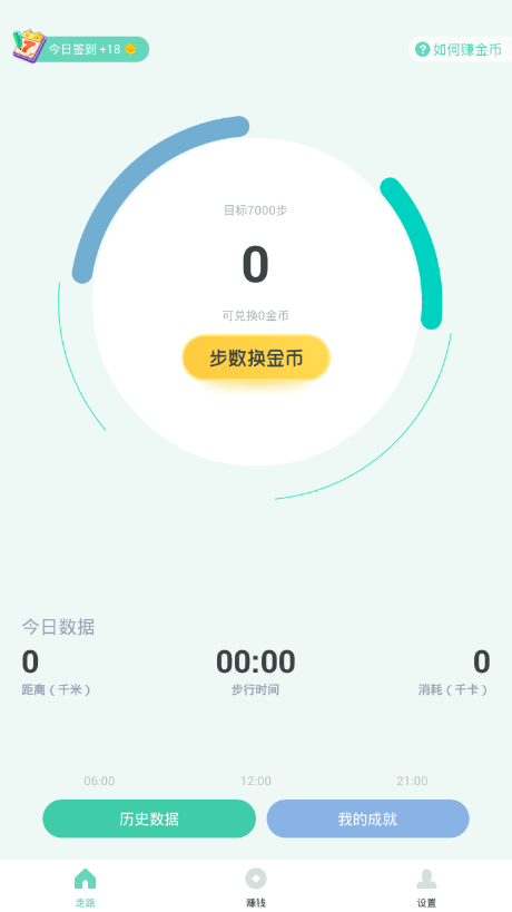 悦走越有app安卓版截图