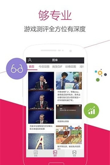 多玩游戏盒子手机版截图