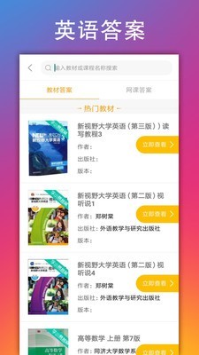 学小易app截图