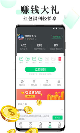 海棠书屋app截图