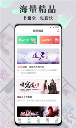 海棠书屋app截图