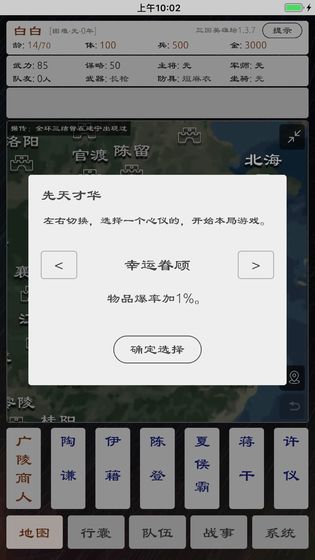 三国英雄坛手游截图