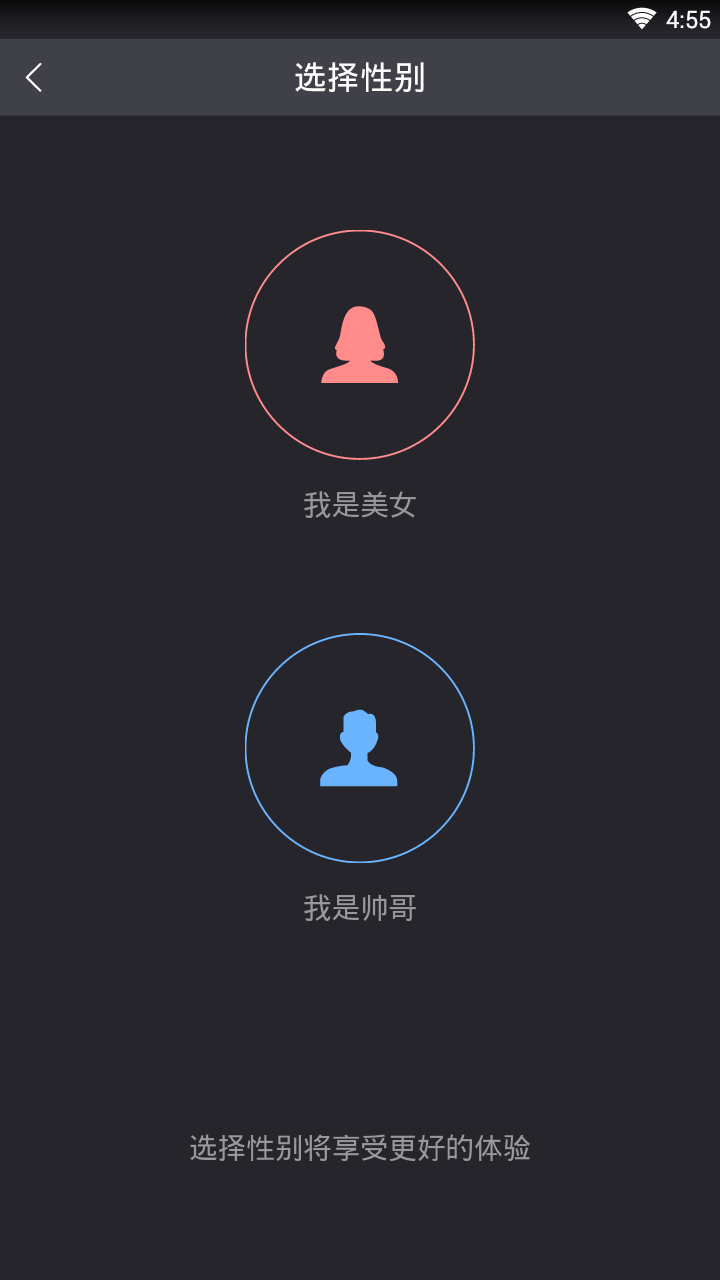 趣步app截图