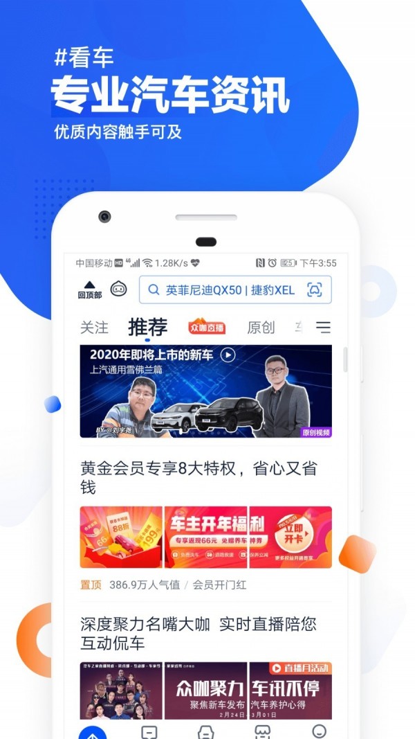 汽车之家app最新版截图