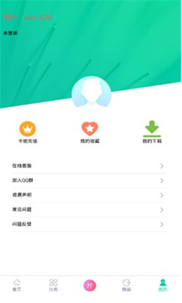 第七应用app截图