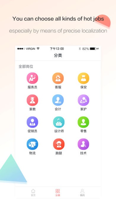 小鱼兼职app截图