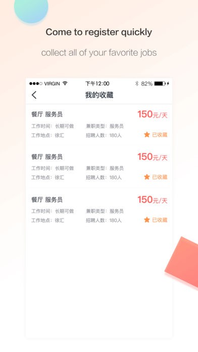 小鱼兼职app截图