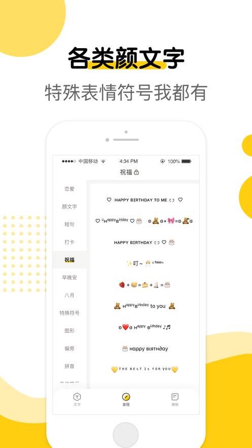 萌文字app截图