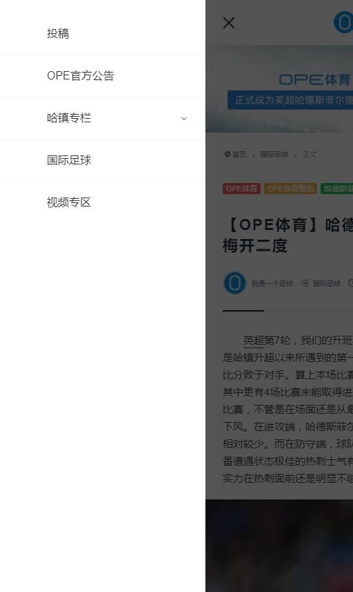 ope体育app客户端截图