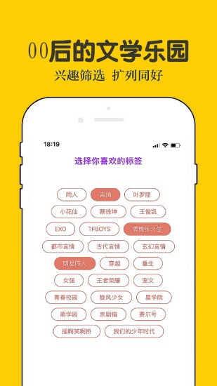 话本小说app官方版截图