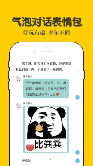 话本小说app官方版截图