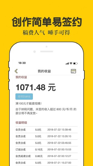 话本小说app官方版截图