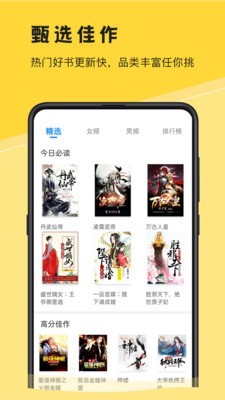 深更app截图