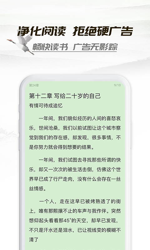 小书亭手机版截图