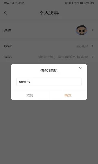 66看书app截图