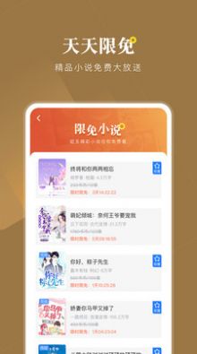 小说会app截图