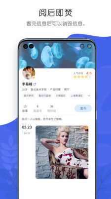 轻叙app官方版截图