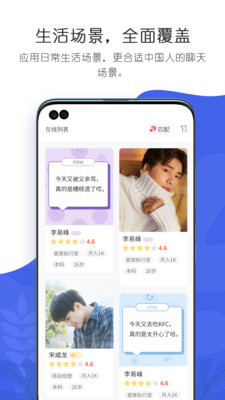 轻叙app官方版截图