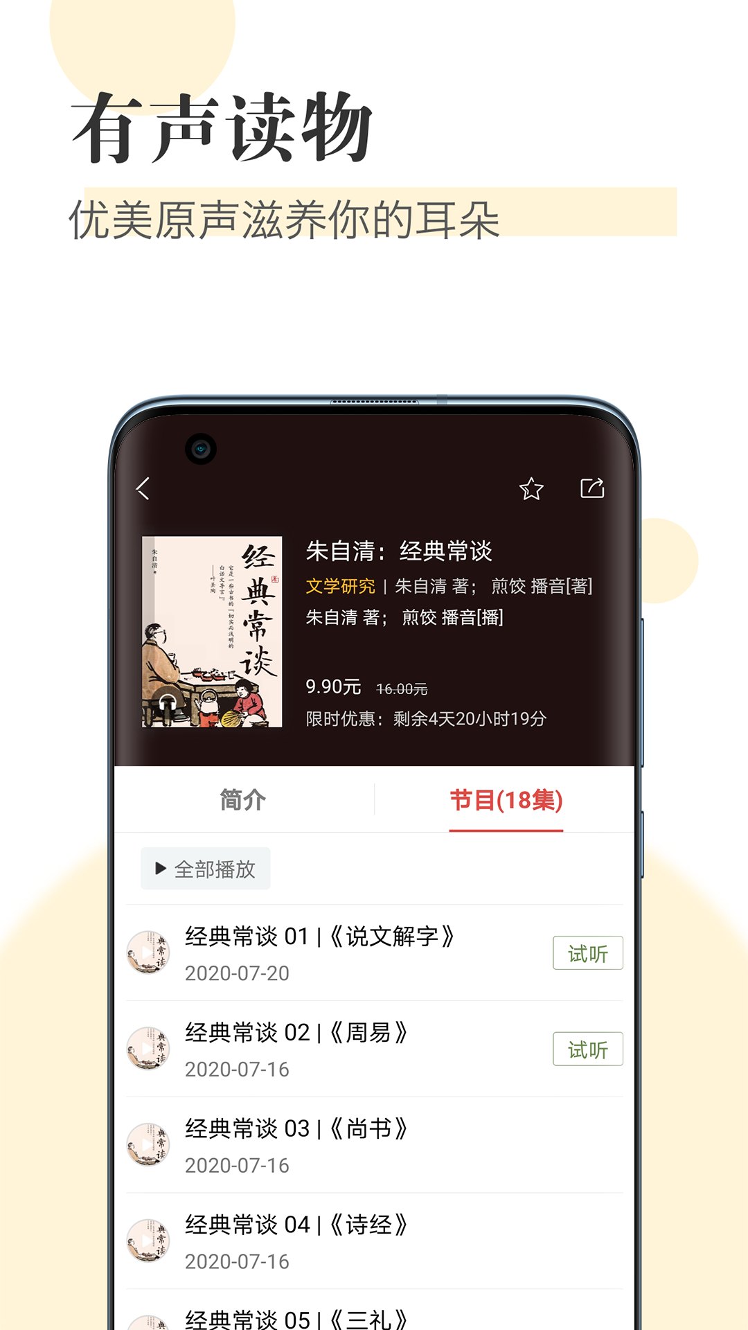 知网阅读官方版截图