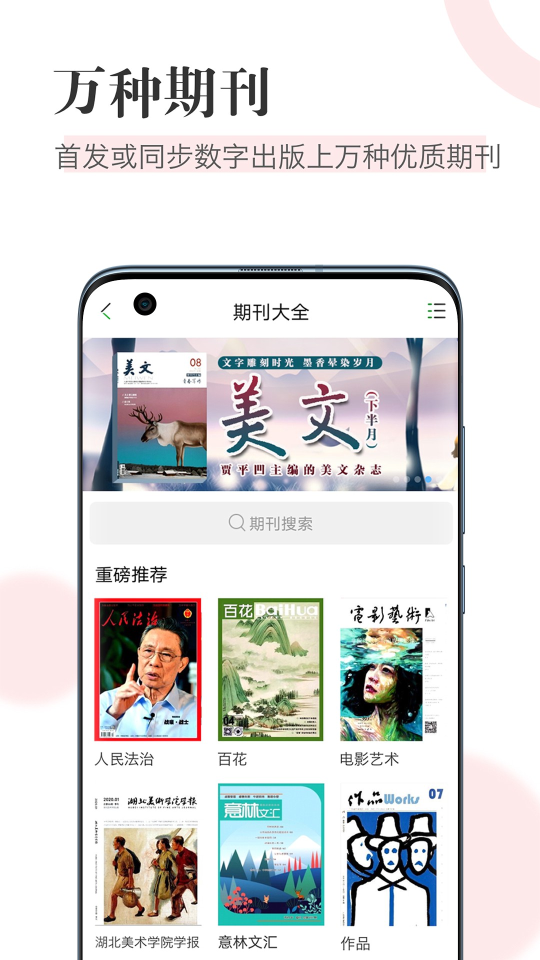 知网阅读官方版截图