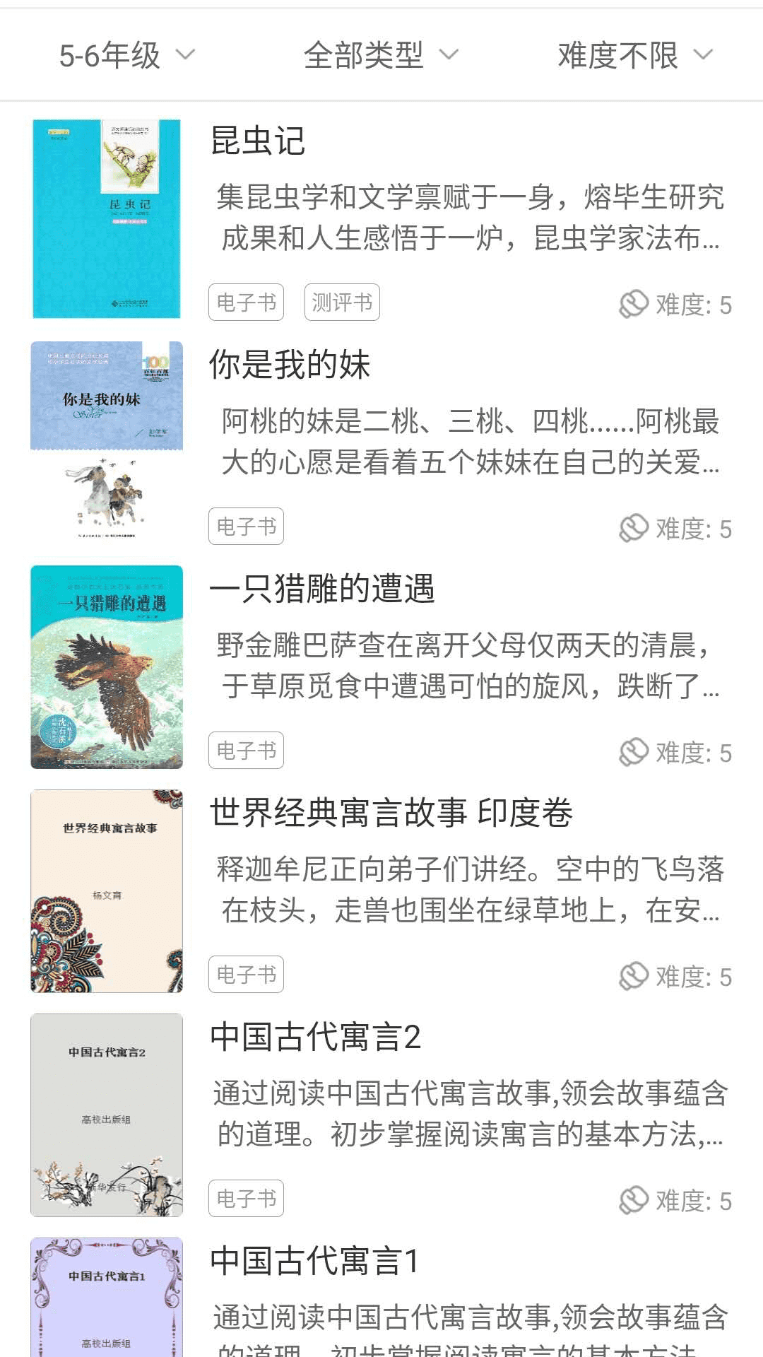 未来书院app截图